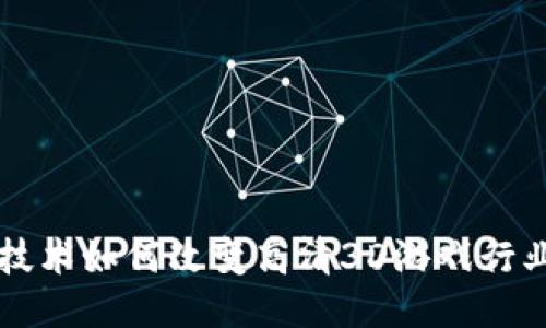 区块链技术如何改变高清3D游戏行业的未来