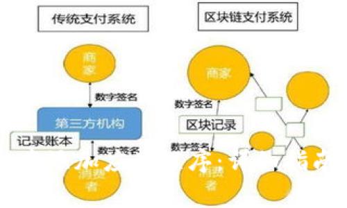 如何在tpWallet中添加应用程序：详细指南与常见问题解答