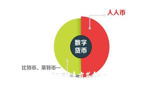 tpWallet客服联系方式和使用指南
