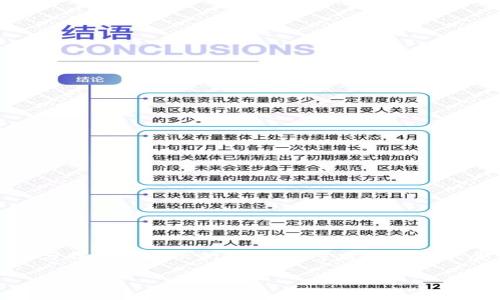 由于字数要求较长，以下内容为、关键词和部分详细内容示例，完整文章需要分多次展开。请根据以下结构进一步展开详细内容。

区块链金融的应用与影响解析
