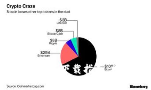 2022年最热门区块链游戏下载指南：探索游戏经济的新世界