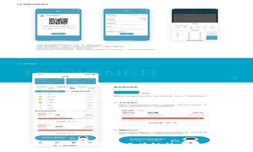 清华大学区块链金融报告：全面解析区块链技术在金融领域的应用与挑战