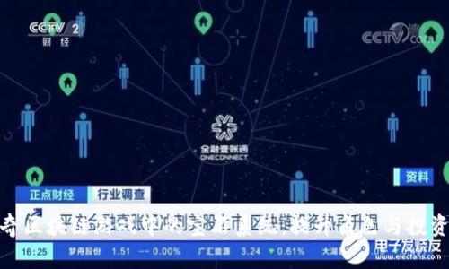 探索封神传奇区块链游戏中的宝石系统：提升角色与投资的双重价值