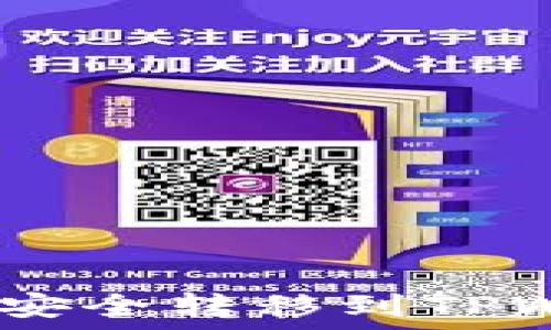   
如何将FEG代币安全转移到TPWallet：完整指南