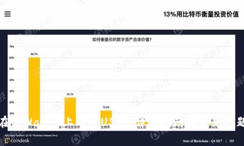 如何在tpWallet上购买USDT：详细指南与常见问题解答