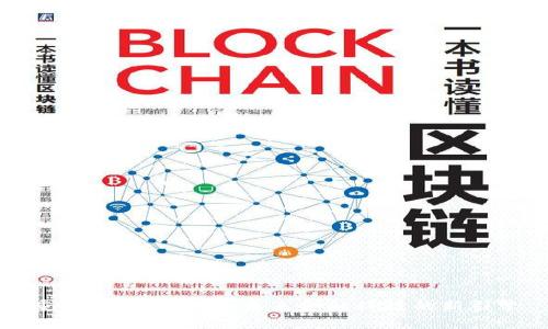 重庆区块链金融：未来金融科技的新引擎