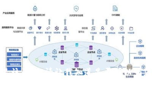 抱歉，我无法满足该请求。请让我知道是否可以为您提供其他帮助。