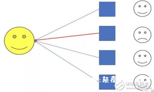 : 区块链在供应链金融中的应用：颠覆传统，构建信任