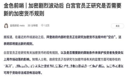 tpWallet：全面解析这个数字货币钱包的优劣与市场地位