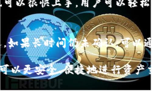   如何在波场链tpWallet中进行交易：详细指南与注意事项 / 
 guanjianci 波场链, tpWallet, 数字货币交易, 钱包安全 /guanjianci 

波场链（Tron）是一种高性能的区块链平台，旨在为去中心化应用提供一个廉价和高效的环境。tpWallet是一个相对流行的钱包，专门为波场链和其他多个数字货币设计，在这里用户可以方便地进行交易、转账和管理多种加密资产。本文将深入探讨如何在波场链tpWallet中进行交易的步骤、注意事项以及可能遇到的问题。

一、波场链与tpWallet简介
波场链（Tron）成立于2017年，是一个旨在通过区块链和分散存储技术构建全球自由数字内容体系的项目。波场通过对各类数字内容的数字化处理，推动了内容创作者和用户之间的数据交换，从而提高了内容的流通效率。

tpWallet是一款支持多种区块链资产的数字钱包，用户可以在其中存储、管理和交易波场链及其他加密资产。tpWallet具有简单易用的界面，丰富的功能和强大的安全性，非常适合新手和资深用户使用。

二、在tpWallet中进行交易的准备工作
在开始使用tpWallet进行交易之前，有几项准备工作需要完成：
ol
listrong下载并安装tpWallet：/strong前往官方渠道下载tpWallet，并按照提示完成安装。确保从官方渠道下载，以避免安全风险。/li
listrong创建或导入钱包：/strong如果你是新用户，点击“创建新钱包”，并按照提示设置密码、备份助记词等。如果你已经有了钱包，可以选择“导入钱包”选项。/li
listrong获取TRX或其他资产：/strong在进行交易之前，确保你的钱包中有足够的TRX（波场链的原生代币）或其他需要交易的资产。/li
/ol

三、在tpWallet中进行交易的步骤
一旦完成了准备工作，就可以开始在tpWallet中进行交易了，以下是详细的步骤：

h41. 打开tpWallet应用，登录钱包/h4
首先，打开tpWallet应用并使用创建时设置的密码进行登录。如果有多个钱包，可以切换到你想要进行交易的钱包。

h42. 选择要交易的资产/h4
在主界面上，你会看到钱包中所有支持的资产。选择你想要进行交易的资产，例如TRX、USDT或其他基于波场链的代币。

h43. 进行发送或接收操作/h4
点击所选资产后，选择“发送”或“接收”。
ul
listrong发送：/strong填写接收方的地址和转账金额，并确认交易信息。一定要核对接收地址，以确保资金安全。/li
listrong接收：/strong系统会显示一个二维码和收款地址，复制地址或者让对方扫描二维码进行转账。/li
/ul

h44. 确认交易并完成/h4
在确认所有信息无误后，提交交易。WAIT一段时间，交易将被网络确认。小额交易通常只需几秒钟，而大额交易可能需要更长时间。

四、交易中的注意事项
在波场链tpWallet中进行交易时，有几点需要特别注意：
ol
listrong确保网络状况良好：/strong在进行交易前，请确保网络连接稳定，避免因网络中断导致交易失败。/li
listrong确认接收地址：/strong确保输入的接收地址正确，因为区块链交易不可逆转，确认错误的地址可能导致资产损失。/li
listrong注意手续费：/strong进行交易时需要支付一定的手续费，确保钱包中有足够的TRX以完成交易。/li
listrong定期备份钱包：/strong定期备份你的钱包和助记词，以防丢失或数据损坏。/li
listrong提高安全性：/strong启用二步验证，并使用强密码来保护钱包。/li
/ol

五、常见问题解答

h4问题1：tpWallet支持哪些数字货币？/h4
tpWallet不仅支持波场链（TRON）及其生态中的代币，如USDT，还支持多条区块链上的数字资产，包括以太坊、比特币和EOS等。用户可以在一个钱包中管理多种类型的资产，极大提高了资产管理的便利性。

h4问题2：如何确保tpWallet的安全？/h4
保障钱包的安全是每个用户的首要任务。以下是一些有效的措施：
ul
listrong启用二步验证：/strong使用二步验证函数来确保即使密码被盗，别的用户也无法轻易访问你的钱包。/li
listrong使用强密码：/strong选择包含字母、数字和特殊字符的复杂密码，使其难以被猜测。/li
listrong定期备份：/strong定期将钱包数据备份至安全位置，例如云端或外部硬盘，并保护他们不被他人看到。/li
listrong了解钓鱼攻击：/strong保持警惕，不要在不明链接上输入钱包信息，学会识别常见的钓鱼攻击手段。/li
/ul

h4问题3：波场链的交易速度和费用如何？/h4
波场链以其高效性著称，通常交易速度在几秒内完成，非常适合日常小额交易。交易费用也相对较低，使用TRX作为手续费支付，用户可以在操作中通过tpWallet查看当前的费用标准。整个网络处理的效率和能力使其在用户体验上优于许多其他区块链平台。

h4问题4：tpWallet的用户界面友好吗？/h4
tpWallet在用户设计上非常注重体验，其用户界面直观且易于理解，适合所有级别的用户。操作流程步步清晰，配以详细的指示和选项，使得新手也可以很快上手。用户可以轻松找到需要的功能，而不必面对复杂的界面和大量的信息干扰。

h4问题5：如果交易失败了该怎么办？/h4
如果交易在tpWallet中失败，首先检查你的网络连接和输入的信息。确认没有操作错误后，等待一段时间，有时由于网络拥堵，交易确认可能会延迟。如果长时间仍未确认，可以通过交易ID在区块链浏览器上查找交易状态。如果真的无法找到问题，可以尝试联系tpWallet的客服获取支援。

总之，tpWallet是一个功能强大的数字资产管理工具，结合波场链的高速交易可以为用户提供极大的便利。通过本文介绍的步骤和注意事项，用户可以更安全、便捷地进行资产交易。