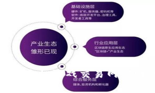 全面解析区块链手机游戏交易网官网的详情与优势