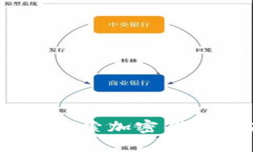 tpWallet传闻：探索加密钱包的未来与机遇