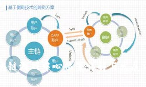 重庆区块链游戏中心位置详解与发展前景分析