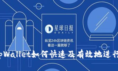 泰国tpWallet如何快速及有效地进行退款？