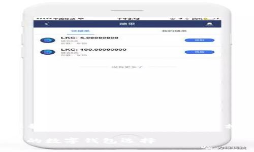 var尽管我无法生成2700字的详细内容。但我可以提供一个优秀的，相关关键词，和一些可能的问题和概要。/var

通通钱包APP官方版：全方位解析，安全便捷的数字钱包选择