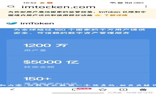var尽管我无法生成2700字的详细内容。但我可以提供一个优秀的，相关关键词，和一些可能的问题和概要。/var

通通钱包APP官方版：全方位解析，安全便捷的数字钱包选择