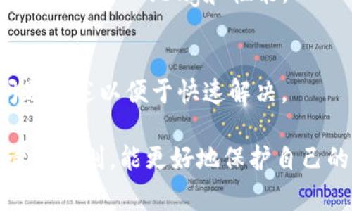    如何添加tpWallet账号：完整指南与常见问题解答  / 
 guanjianci  tpWallet, 钱包添加, 加密货币, 使用说明  /guanjianci 

随着加密货币和区块链技术的不断发展，越来越多的人开始关注如何安全地存储和管理自己的数字资产。tpWallet作为一种新兴的数字钱包，提供了便捷的服务以帮助用户管理其加密资产。本文将详细介绍如何添加tpWallet账号，并解答用户可能遇到的相关问题。

tpWallet简介
tpWallet是一款功能强大的数字钱包，不仅可以存储多种加密货币，还支持去中心化应用（DApp）的访问和交易。tpWallet界面友好，适合新手和老手用户使用。通过简单的添加和设置过程，用户可以轻松开始管理他们的数字资产。

如何添加tpWallet账号
添加tpWallet账号的过程相对简单。以下是详细步骤：

h4步骤一：下载tpWallet应用/h4
首先，您需要在设备上下载tpWallet应用。该应用在iOS和Android平台均可用。您可以在App Store或Google Play上搜索“tpWallet”进行下载安装。

h4步骤二：安装并打开应用/h4
下载安装完成后，打开tpWallet应用。首次使用时，您会看到欢迎界面。选择“创建新钱包”选项以开始创建您的tpWallet账号。

h4步骤三：设置安全密码/h4
在创建新钱包的过程中，系统会提示您设置一个安全密码。确保密码复杂且容易记住，因为这将是您访问钱包的重要凭证。

h4步骤四：备份助记词/h4
创建账号后，您将收到一组助记词。这组助记词是您恢复账号的关键，请务必妥善保管。建议将其记录在纸上并存放在安全的地方，不要保存在电子设备上。

h4步骤五：确认助记词/h4
为确保您正确记录助记词，tpWallet会要求您再次确认助记词的顺序。在确认无误后，您就可以成功创建tpWallet账号。

如何管理您的tpWallet账号
添加tpWallet账号后，您可以开始使用其丰富的功能。这包括存储、转账和交易加密货币，访问DApp等。以下是一些管理您tpWallet账号的技巧：

h4添加资金/h4
您可以通过多种方式为您的tpWallet账号添加资金，如将其他钱包中的加密货币转账到tpWallet，或通过交易所购买并提取到您的tpWallet地址上。

h4安全性设置/h4
tpWallet提供了额外的安全设置，如双重身份验证（2FA）和生物识别登录等。建议用户启用这些安全功能来增强账户保护。

h4进行交易/h4
tpWallet支持多种加密资产的交易。在进行交易时，确保您输入的地址正确，并确认交易信息无误，以避免资产损失。

常见问题解答

1. 如何恢复丢失的tpWallet账号？
如果您忘记了tpWallet的密码，但还保留着助记词，您可以通过再次下载tpWallet并选择“恢复钱包”选项进行恢复。在输入助记词后，您将能够找回您的账号。这突显了备份助记词的重要性，确保您能够随时恢复访问权限。

h4步骤一：下载并打开tpWallet/h4
首先，下载及安装tpWallet应用，打开后选择“恢复钱包”，您将看到要求输入助记词的界面。

h4步骤二：输入助记词/h4
根据提示，按顺序输入您保存的助记词，确保没有输入错误。系统会自动识别并恢复您的账户，如果您输入的助记词正确，您将能够访问您的钱包并管理资产。

h4步骤三：重新设置密码和安全设置/h4
在你恢复账号后，建议您重新设置安全密码，并检查安全设置，确保您的钱包安全无虞。可以启用双重身份验证、设置账户安全警报等，确保不受不良行为影响。

2. tpWallet是否支持多种加密货币？
是的，tpWallet支持多种主流加密货币的存储和交易，包括比特币（BTC）、以太坊（ETH）、瑞波币（XRP）等。用户可以在钱包内轻松管理不同种类的数字资产。

h4支持的主要加密货币/h4
tpWallet涵盖多种知名加密货币，如比特币、以太坊、莱特币（LTC）、特别是ERC-20代币等。确认您的钱包支持您所需的目标币种，可以访问tpWallet的官方网站或应用内核查支持的币种列表。

h4如何添加和交易这些加密货币/h4
对于不同加密货币的存储和交易过程，大致相似。您需要获取合适的地址并通过转账进行资金的添加。交易过程简单，通过钱包内交易功能，可以选择所需的币种进行交易，按照指示输入相关信息。

3. tpWallet的安全性如何？
tpWallet采取多种安全措施来确保用户资产安全，包括数据加密、助记词备份、密码保护以及双重身份验证等。

h4数据加密/h4
tpWallet使用行业标准的加密技术来保护用户数据和资产。您的私钥和助记词在设备上加密存储，避免被恶意软件窃取。

h4助记词备份/h4
助记词作为恢复钱包的关键，tpWallet鼓励用户妥善保管。若用户由于设备损坏或遗失而无法访问钱包，助记词能帮助用户找回资产，因此务必要小心保存。

h4双重身份验证（2FA）/h4
tpWallet提供了双重身份验证选项，为账户增加了额外的安全层。通过启用2FA，您在进行资金转账时需要输入第二个身份验证因素（如短信验证码），大大降低了被盗风的可能性。

4. tpWallet是否有费用？
tpWallet在使用过程中可能会产生一些费用，包括交易费用和网络费用。交易费用通常由区块链网络决定，用户在交易时需关注该费用。

h4交易费用/h4
每次进行转账或交易时，您需要支付相应的网络费用。费用通常与当前的网络拥堵情况有关，因此在区块链网络繁忙时，费用可能会增加。tpWallet会向用户提示当前的手续费，用户可以根据自身需求选择合适的费用。

h4其他可能的费用/h4
在某些情况下，可能涉及到平台使用费、兑换费等。了解tpWallet的费用结构非常重要，建议定期访问应用内或官网了解最新的费用信息和政策。

5. 如何处理tpWallet的技术问题？
在使用tpWallet的过程中，用户可能会遇到技术问题，如登录失败、交易延迟、应用崩溃等。这时，可以尝试以下解决方案。

h4检查网络连接/h4
许多技术问题都与网络状态有关。如果出现交易延迟或无法登录，请首先检查您的网络连接是否正常。确保Wi-Fi或移动数据网络正常工作。

h4应用更新及重启/h4
如果遇到应用崩溃或功能无法使用的情况，可以尝试更新tpWallet至最新版本，或者重启应用以刷新状态。开发者会定期发布更新，以修复已知的bug和性能。

h4联系客服支持/h4
若尝试以上修复方法后问题依然存在，请联系tpWallet的客服支持。可以通过应用内的支持功能或官方网站获取帮助，提供详细的问题描述以便于快速解决。

总体而言，添加和使用tpWallet账号是一个相对简单的过程，用户可以通过本文提供的详细步骤轻松入门。此外，了解钱包的使用和管理规则，能更好地保护自己的数字资产，享受加密货币的便捷与乐趣。希望通过解答常见问题，能帮助用户更好地解决在使用tpWallet过程中遇到的疑惑和问题。