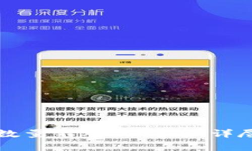 : 解决tpWallet买币数量不对的问题：详尽指南与常见问题解答
