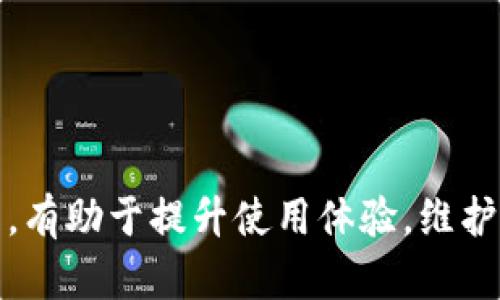 如何查询tpWallet未显示资产的全面指南
tpWallet, 查询资产, 数字货币, 资产显示问题/guanjianci

随着数字货币的普及，越来越多的人开始使用区块链钱包来储存和管理资产。tpWallet作为一款较为知名的数字货币钱包，为用户提供了便捷的资产管理功能。然而，有时候用户在tpWallet中会遇到未显示资产的情况，这可能会让人感到困惑和焦虑。本文将深入探讨如何查询tpWallet未显示的资产，并提供一些解决方案和建议。

tpWallet未显示资产的常见原因
在开始查询tpWallet未显示资产之前，首先需要了解造成这种情况的常见原因。这些原因可能包括：
ul
    listrong网络问题：/strong有时候，由于网络不稳定或钱包未能正确连接区块链节点，导致资产未能显示。/li
    listrong交易未确认：/strong当用户进行交易时，若交易未获得足够的确认，这些资产在钱包中也可能不会立即显示。/li
    listrong钱包版本问题：/strong如果你使用的tpWallet版本较旧，可能会出现与最新区块链数据不同步的问题，导致资产信息未更新。/li
    listrong私钥或助记词错误：/strong如果在导入钱包时输入的私钥或助记词有误，可能会导致无法访问到正确的资产。/li
    listrong资产类型不支持：/strongtpWallet可能不支持某些特定类型的资产，导致这些资产无法显示。/li
/ul

如何查询tpWallet未显示资产
现在，我们来探讨具体的查询步骤，以便你能够找回那些未显示的资产。

h4步骤一：检查网络连接/h4
确保你的设备连接到互联网，并且网络信号稳定。如果连接不稳定，尝试切换到更可靠的网络，如Wi-Fi。有时候，网络问题会影响钱包函数，导致资产未能及时显示。

h4步骤二：查看交易记录/h4
在tpWallet中查看你的交易记录，确认你的资产是否真的存在。如果你近期进行了一笔交易，检查该交易的状态，确认它是否已经完成并且得到了区块链的确认。

h4步骤三：更新钱包版本/h4
确保你正在使用tpWallet的最新版本。开发者会定期发布更新，以修复bug和提升用户体验。如果你的钱包版本较旧，建议前往官方渠道下载最新版本。

h4步骤四：手动添加资产/h4
如果你知道你的资产类型但其未在tpWallet中显示，可以尝试手动添加资产。通常在tpWallet中有“添加资产”或“自定义资产”的选项，输入相关信息（如合约地址）以添加你的资产。

h4步骤五：重启钱包/h4
有时候，重启应用程序可以解决临时的显示问题。关闭tpWallet应用窜，等待几秒钟，再重新打开应用程序，刷新资产显示。

h4步骤六：联系技术支持/h4
如果以上步骤都无法解决问题，建议联系tpWallet的技术支持团队，提供你的钱包地址和相关交易信息，他们能够提供更为精准的帮助。

深度分析tpWallet未显示资产的原因
tpWallet中未显示资产的现象不仅令人困扰，有时还涉及到技术和操作层面的问题。以下将深入分析这些原因，为用户提供更为全面的理解。

h4一、网络问题导致的资产显示延迟/h4
网络连接问题是导致资产未显示的常见原因之一。tpWallet作为一个需要实时与区块链网络交互的钱包，若网络信号不稳定，便会在与区块链节点的通信中造成延迟，导致资产显示不及时。
在这种情况下，用户应该首先检查自己的网络连接。尝试使用不同的网络，例如切换到移动数据或连接到其他Wi-Fi网络，以确认网络问题是否根本原因。此外，如果你处于高延迟环境下，如信号不佳的区域，可能需要等待片刻再试。

h4二、交易未确认的影响/h4
用户在进行交易时，需理解到区块链的确认机制。每一笔交易都会经历多个确认过程，若交易未获得足够的确认，它将不会在钱包中显示。例如，如果一笔交易发出后，矿工未能及时将其打包到区块中，就会造成其在tpWallet中显示为“未确认”的状态。
用户可以通过区块浏览器随时检查其交易状态。只需复制交易哈希，粘贴到区块浏览器中，即可查看交易的当前状态。如果发现交易的确认进度异常缓慢，可以考虑重新发起交易或寻求专家帮助以解决问题。

h4三、钱包版本的兼容性问题/h4
tpWallet不断进行系统更新，以随着区块链的进步而用户体验。若你仍在使用旧版本，可能会出现资产显示错误或遗漏。因此，建议用户定期检查钱包应用的更新情况，确保使用最新的功能和修复版本。
更新tpWallet也有助于增强安全性，避免已知漏洞的利用，从而保护你的资产安全。用户可以前往官方网站或应用商店下载最新版本，确保获得最佳体验。

h4四、私钥和助记词的重要性/h4
导入钱包时，用户需输入私钥或助记词以访问资产。如果输入错误，可能导致无法显示原本属于你的资产。因此，在输入私钥或助记词时，请务必再次核对每个字符。
相对来说，助记词是一个较易记录、管理的方式，但用户在选择助记词时也需特别小心，确保没有遗漏或替换字符。此外，妥善保存助记词以及私钥信息，切勿与他人分享或存储在不安全的位置。

h4五、资产类型的选择/h4
tpWallet虽然支持多种数字资产，但并不是所有的资产都在默认情况下显示。如果一个特定的资产在资产列表中未显示，用户需确认其是否被tpWallet支持。有时，用户需要手动添加不被系统自动识别的资产，通过提供合约地址等信息进行添加。
建议用户在投资和持有资产前，了解tpWallet支持的资产类型，并定期查看官方更新以获得最新的支持情况。通过这种方式，用户能更好地管理自己的资产，避免因资产未显示而产生的困惑。

常见问题解答

h41. tpWallet未显示资产如何确定问题原因？/h4
要确定tpWallet未显示资产的原因，用户可以进行以下几个步骤：
ul
    li检查网络连接是否稳定，尝试更换网络。/li
    li查看相关交易状态，确认资产是否在交易处理中。/li
    li确保使用的tpWallet版本为最新版本。/li
    li考虑资产类型是否被tpWallet支持。/li
    li检查私钥或助记词输入的准确性。/li
/ul
通过逐步排查，用户能有效定位到问题所在，并采取相应措施。

h42. 如果以上方法都无法解决问题，该怎么办？/h4
如果尝试上述方法仍然无法解决tpWallet未显示资产的问题，建议用户联系tpWallet的技术支持团队。以下是联系技术支持的一些步骤：
ul
    li收集相关信息，如钱包地址、交易哈希、操作步骤等，以便于技术支持团队准确了解问题。/li
    li通过官方渠道提交支持请求，以便快速获得响应。/li
    li在等待解决的同时，保持安全意识，确保资产不被冒用。/li
/ul
通常，官方支持团队能提供较为专业的建议，帮助用户解决问题。

h43. 如何避免tpWallet未显示资产的情况？/h4
为了避免未来再次出现未显示资产的情况，用户可以采取以下预防措施：
ul
    li保持钱包应用的更新，以确保使用最新的功能和。/li
    li了解tpWallet支持的资产，确保添加或投资的资产都属于支持类型。/li
    li认真保存私钥和助记词，以免因信息错误导致资产不可见。/li
    li定期进行资产查看，及时发现未显示的问题以采取行动。/li
/ul
通过这些预防措施，用户能够有效降低未显示资产的概率，提升资产管理的顺畅度。

h44. 支持的资产如何手动添加到tpWallet中？/h4
手动添加资产的步骤通常如下：
ul
    li在tpWallet应用中找到“添加资产”或“自定义资产”的选项。/li
    li输入所需添加资产的相关信息，例如资产名称、合约地址等。/li
    li确认无误后，保存并刷新资产列表以查看是否添加成功。/li
/ul
输入合约地址时，需要确保信息准确，错误的地址将导致资产无法被正确识别和显示。

h45. 如何选择安全的区块链钱包？/h4
选择安全的区块链钱包对保护资产至关重要。以下几点是选择钱包时需要注意的：
ul
    li查看钱包的技术背景和开发团队，确保团队有良好的信誉和经验。/li
    li了解钱包提供的安全措施，如私钥管理、数据加密等功能。/li
    li阅读用户反馈和评价，了解其他用户的使用体验。/li
    li选择获得多重代币支持的钱包，以便于管理不同类型的资产。/li
/ul
通过这些注意事项，用户能更好地选择到合适且安全的区块链钱包。

总结来说，tpWallet未显示资产的情况虽然让人困扰，但通过合理的查询和排查步骤，用户通常能找回自己的资产。同时，保持对资产及钱包的定期管理，有助于提升使用体验，维护数字资产的安全性。