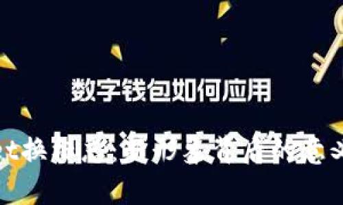 tpWallet换标志：新形象背后的意义与影响