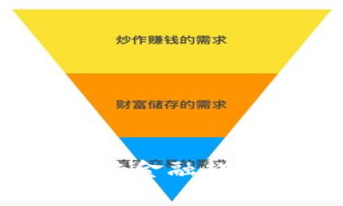 2023年最新区块链金融趋势与发展前景分析