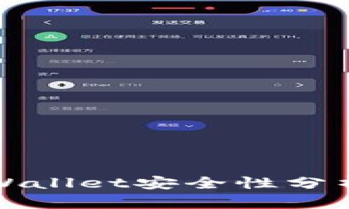 安卓下载tpWallet安全性分析及使用指南