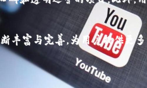  区块链金融新玩法：探索未来金融的创新路径 / 
 guanjianci 区块链,金融科技,去中心化,数字货币 /guanjianci 

随着科技的快速发展，传统金融行业正面临着新的挑战与机遇。在这个背景下，区块链技术作为一种颠覆性的新兴技术，逐渐走入大众视野。区块链不仅能够提高金融交易的透明度和安全性，还能降低交易成本和中介费用。本文将深入探讨区块链金融的新玩法，从其原理、应用现状、优势与挑战等多方面进行全面阐述，为您解读这一变革性的金融科技发展趋势。

什么是区块链金融？
区块链金融是指运用区块链技术对传统金融领域进行改造与创新的一种金融服务模式。通过去中心化的分布式账本技术，区块链能够记录并验证金融交易，确保信息的透明性与不可篡改性。其主要目标是提高金融交易的安全性、效率和公平性，从而为金融服务的普及和创新提供新的可能性。
区块链金融的应用场景广泛，涵盖了支付结算、资产管理、供应链融资、数字货币发行等多个领域。这些新兴的金融服务模式不仅改善了传统金融的许多痛点，还推动了金融产业的数字化转型。

区块链金融的新玩法有哪些？
区块链金融的发展促进了许多新玩法的出现，以下是几个主要的创新方向：
h41. 去中心化金融（DeFi）/h4
去中心化金融（Decentralized Finance，简称DeFi）是当前区块链金融最热的话题之一。DeFi利用智能合约在无中介的环境中进行金融交易，允许用户直接在区块链上进行借贷、交易、投资等操作。这一模式的优点在于用户能够自主管理自己的资产，不再依赖于传统银行等中央管理机构。
DeFi的产品种类繁多，包括去中心化交易所（DEX）、借贷平台（如Compound、Aave等）、稳定币（如Dai）等。用户通过这些平台可以实现资产的高效流动，同时享受到更高的利率回报。同时，DeFi的透明性和创新性为用户带来了更多的选择，使得金融服务更加民主化。

h42. 数字货币与稳定币/h4
随着区块链技术的发展，数字货币呈现出愈发重要的地位。中央银行数字货币（CBDC）是各国央行正在积极研发的项目，旨在提高支付系统的效率与安全。而稳定币则是一种与法定货币挂钩的数字资产，旨在减少价格波动带来的风险。
例如，Tether（USDT）和USD Coin（USDC）等稳定币为用户提供了在区块链上进行交易时的价格稳定性，使得跨境支付、汇款等操作更加便捷。通过数字货币与传统金融的结合，促进了全球金融系统的升级与整合。

h43. 资产证券化与区块链技术/h4
资产证券化是将资产转换为可以在交易市场上出售的证券化产品。而区块链技术在这一过程中能够实现资产的透明记录与追溯，有效降低了信任成本。通过将资产上链，实现了资产所有权的确权和转让，促进了流动性与交易的便利性。
举例来说，房地产、艺术品等高价值资产都可以通过区块链技术进行token化，从而使投资者能够以更低的门槛参与投资，分享资产增值的收益。此外，区块链提供的数据确权与智能合约，可以实现更高效的合同执行与管理，降低纠纷风险。

h44. 供应链金融的创新/h4
供应链金融是借助区块链技术追踪资金流、商流、物流的一种全新模式。通过区块链，所有参与方能够实时获取供应链的信息，从而提高了资金使用效率，降低了信贷风险。
例如，区块链能够帮助企业证明产品的来源与质量，增强消费者信任。同时，融资方可以通过区块链技术实时查询供应链的信用数据，快速做出信贷决策，解决了小微企业融资难的问题。

区块链金融的优势是什么？
区块链金融的快速发展得益于其众多显著优势：
h41. 提高透明度/h4
传统金融系统的许多问题源于信息的不对称，而区块链技术能够实现全程可追溯的交易记录，确保每一笔交易的透明性和公正性。所有参与者均可访问相同的信息，极大地减少了欺诈和舞弊的可能性。

h42. 降低交易成本/h4
利用区块链技术，许多中介角色得以被省略，直接降低了交易成本。例如，在跨境支付中，区块链能够大幅减少手续费以及清算时间。同时，智能合约的应用能够实现自动执行合同，减少了人工审核带来的时间和成本。

h43. 增强安全性/h4
由于区块链的去中心化特性，数据存储在多个节点中，难以被篡改和攻击。此外，通过哈希算法和加密技术，交易过程的安全性得到保障。这样，用户的资产与信息能够得到有效保护，降低了网络犯罪的风险。

h44. 提供无缝连接的服务/h4
区块链可以实现不同金融应用之间的高效连接，促进了金融服务的整合。致力于提供可以连接多种金融工具与服务的生态系统，实现个人与企业用户的无缝体验。例如，通过区块链技术，用户可以在实现资产管理的同时，获得借贷、投资等一系列金融服务。

区块链金融面临的挑战有哪些？
尽管区块链金融具有许多优势，但也存在一些亟待解决的挑战。
h41. 合规性与监管问题/h4
区块链金融的去中心化特性，使得传统的金融监管框架难以适用。各国政府在制定相关法律法规时面临着较大挑战，如何有效监管而不扼杀创新是一个难题。此外，合规性问题也阻碍了许多区块链金融产品的推广。

h42. 技术与标准化/h4
区块链技术发展迅速，但当前仍处于不断演进阶段。不同区块链网络之间缺乏统一的标准，导致信息孤岛。要实现区块链金融的广泛应用，需要对技术进行持续投资与，同时推动行业标准的建立。

h43. 用户教育与接受度/h4
虽然区块链的潜力巨大，但普通用户对于区块链技术及其金融产品的认知较为有限。提高用户的使用接受度，培养用户的风险意识和知识水平是当前的重要任务。金融机构与区块链项目企业需要加强用户教育，提升用户的使用体验。

h44. 市场风险与波动性/h4
区块链金融产品及数字货币市场的高度波动性给用户投资带来风险。如何平衡用户的收益与风险，是区块链金融生态中需要关注的重要问题。市场的投机性和流动性风险都需要采取合理的措施进行管理，以确保投资者的利益。

可能相关的问题及详细解答

h41. 区块链技术如何改变传统金融行业？/h4
区块链技术的引入为传统金融行业带来了变革，它不仅提高了操作的自动化程度，还减少了中介环节。传统金融行业通常依赖于中心化的管理，而区块链能够为交易分配更大的透明度，促进资源的高效配置。通过智能合约，许多传统的手续和操作得以自动化，交易时间和成本都得到了显著减少。
例如，在跨境支付领域，传统方式通常要求多家银行之间进行资金清算，时间耗费较长。而区块链能够实现实时交易，避免了高昂的转账费用，提高了流动性。此外，个人也能够通过区块链直接进行投资，极大程度地降低了投资的门槛。

h42. 为什么DeFi受到如此关注？/h4
DeFi（去中心化金融）之所以受到关注，一个重要原因是其能打破传统金融的壁垒，允许更多的人以更低的成本参与金融服务。通过智能合约，用户能够直接借贷、交易和投资，无需依赖银行等中介机构，保障了用户对自己资金的完全控制权。
此外，DeFi的透明性吸引了大量投资者，所有的交易记录都可以公开查阅，大大降低了信息不对称导致的风险。同时，DeFi项目丰富多样，用户能够根据自身的需求选择合适的金融产品，极大地促进了金融产品的多样化。

h43. 区块链金融如何应对合规性挑战？/h4
面对合规性挑战，区块链金融产业需要积极与监管机构沟通，推动法律法规的制定与完善。同时，区块链项目可以设计合规性机制，在产品设计阶段就融入合规性要求。此外，行业协会和标准化组织也可以发挥作用，通过建立行业标准来提升整体合规风险控制水平。
为了适应合规性的要求，区块链项目还可以开发自我监管的协议，确保所有交易均符合监管的要求，实现透明的审计机制，从而提高监管效率与精准性。

h44. 用户如何选择合适的区块链金融产品？/h4
用户在选择区块链金融产品时，可以从以下几个方面进行考虑：首先，了解不同产品的利率、手续费和风险程度。同时要关注平台的信誉度与合规性，选择那些有良好口碑和透明运营的项目。此外，用户还需要根据自身的需求进行选择，如资金流动性、投资收益等。同时，用户应具备基本的区块链知识，对可能的风险有清晰的认识。

h45. 未来的区块链金融发展趋势如何？/h4
未来区块链金融的发展将更加侧重于与传统金融的融合。预计会有更多的金融机构采用区块链技术，提高其业务的效率及安全性。同时，去中心化金融的生态也会不断丰富与完善，为用户提供更多元化的金融服务。此外，用户教育将成为关键，提升用户的参与意识与能力，促进用户更好地利用区块链金融带来的便利。

综合来看，区块链金融的新玩法正在逐渐明朗。在技术的不断演进与应用的深入过程中，区块链金融将为未来的金融生态带来新的挑战与机遇。