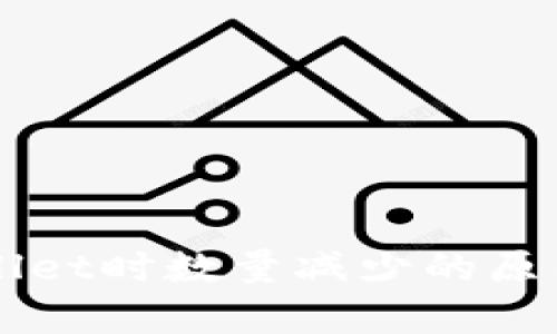 : HT提币到tpWallet时数量减少的原因分析与解决方法