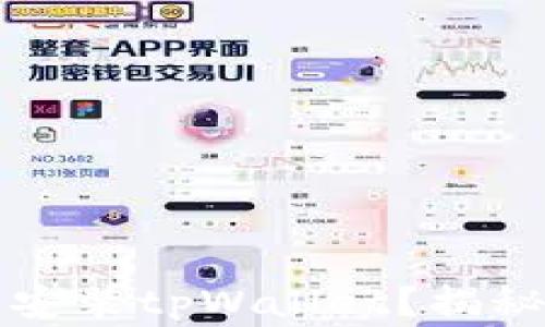 
为什么有些手机无法安装tpWallet？揭秘常见问题及解决方案
