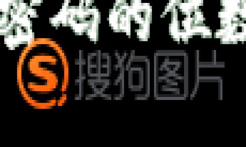 tpWallet交易密码的位数及安全性解析