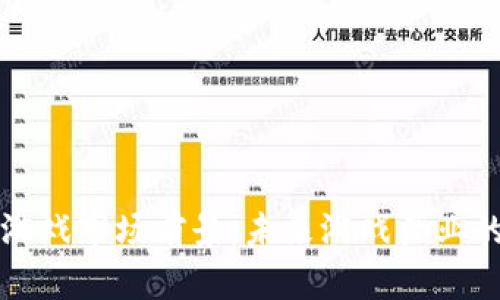 区块链游戏市场前景：未来游戏产业的颠覆者