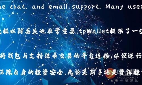 riaotitpWallet买的币怎么样？深度解析及投资建议/riaoti
tpWallet, 数字货币, 投资分析, 钱包安全/guanjianci

随着区块链技术的发展，数字货币已走入越来越多人的视野。作为一种新兴的资产形式，数字货币的投资越来越受到关注。然而，在众多数字货币钱包中，tpWallet以其便捷的操作和丰富的功能而受到许多用户的青睐。那么，tpWallet买的币到底怎么样呢？本文将深入分析tpWallet的特点、优势以及在这个平台上购买数字货币的投资建议，帮助用户做出明智的选择。

tpWallet简介
tpWallet是一款多平台的数字货币钱包，支持多种主流数字货币的存储和交易。它不仅提供了用户友好的界面，还集成了多个功能，如直接交易、资产管理、DApp访问等，使得用户可以在一个平台上实现多种需求。

tpWallet的主要特点
tpWallet在功能和安全性上均表现出色。首先，它支持多种数字货币，如比特币、以太坊、波场等，并允许用户进行多种资产的兑换。其次，它为用户提供了冷存储（即离线存储）的功能，大大增加了资产的安全性。此外，tpWallet的用户界面直观，易于操作，适合新手用户的使用。

tpWallet买币的安全性
在数字货币交易中，安全性是用户最为关注的问题之一。tpWallet采用了业界领先的安全技术，包括双重身份验证、私钥加密等措施，确保用户的资产不受威胁。此外，tpWallet同时提供了备份和恢复功能，用户在丢失设备或忘记密码时仍能够恢复自己的资产。

tpWallet的交易费用
在选择一个数字货币平台时，交易费用是一个重要的考量因素。tpWallet在交易费用上相对透明，但具体费用根据不同的交易种类和用户的交易量有所不同。一般来说，tpWallet的交易费用较为合理，在同类平台中处于中等水平。

tpWallet支持的币种及其表现
tpWallet支持的币种非常丰富，其中包括许多市值较高的主流币种和一些新兴的项目。对于投资者而言，选择合适的币种进行投资至关重要。在tpWallet上，用户可以根据市场研究来选择持有的数字货币，及时进行调整与投资组合。

tpWallet用户评价
根据用户的反馈，tpWallet因其友好的界面和高效的交易过程而受到广泛赞誉。大部分用户表示，在tpWallet上交易数字货币的体验非常顺畅。但也有部分用户提到了一些小问题，如偶尔的服务器响应慢等，这些主要是由于市场波动大导致的。

tpWallet的未来展望
随着区块链技术的不断发展，tpWallet在用户体验、币种支持以及安全性等方面将继续进行和提升。未来，tpWallet可能会增添更多的功能模块，以满足不同用户的需求。同时，tpWallet的市场份额也有望进一步扩大，为更多用户提供优质服务。

可能相关的问题

1. tpWallet和其他钱包的区别是什么？
在选择数字货币钱包时，用户可能会遇到许多选择。tpWallet与其他钱包的主要区别在于其功能的多样性和用户体验。例如，tpWallet不仅支持多种币种的存储，还允许用户直接进行交易和管理资产，这在许多其他钱包中是不可用的。此外，tpWallet注重安全性，为用户提供了多重保护措施。

2. 在tpWallet上怎样进行币种交易？
在tpWallet上进行币种交易非常简单。用户首先需要完成注册并设置钱包。完成后，用户可以选择想要投资的币种，进入交易页面，选择购买或出售。当交易完成后，数字资产会立即反映在用户的钱包中。整个过程安全、快速，用户体验良好。

3. tpWallet的客户支持如何？
tpWallet acknowledges the importance of customer support and offers various channels for assistance. Users can access FAQs, online chat, and email support. Many users have reported receiving prompt and helpful responses from the support team, which can enhance the overall user experience.

4. 如何保障在tpWallet上的资产安全？
用户在tpWallet上保管资产时，需要注意一些安全操作。首先，确保密码设置复杂并定期更换；其次，启用双重身份验证，增加账户的安全性。此外，定期备份钱包数据以防丢失也非常重要。tpWallet提供了一些安全指导，用户可根据推荐进行安全设置。

5. tpWallet是否支持法币交易？
tpWallet主要面向数字货币交易，而法币交易的支持情况则依赖于合作的交易平台。用户可以在tpWallet内查看是否有与法币相关的交易选项。如果没有，可以将钱包与支持法币交易的平台连接，以便进行兑换和交易。

综上所述，tpWallet作为一个数字货币钱包，在用户体验、安全性及功能性等方面表现优异。选择tpWallet进行币种交易，不仅能够享受到便捷的服务，还能有效保障自身的投资安全。无论是新手还是资深投资者，都可以在tpWallet上找到适合自己的投资方式。