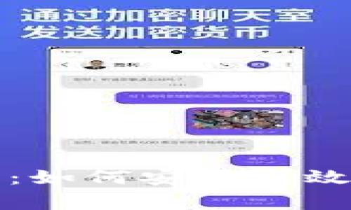 tpWallet使用指南：如何安全高效地收取菲律宾汇款