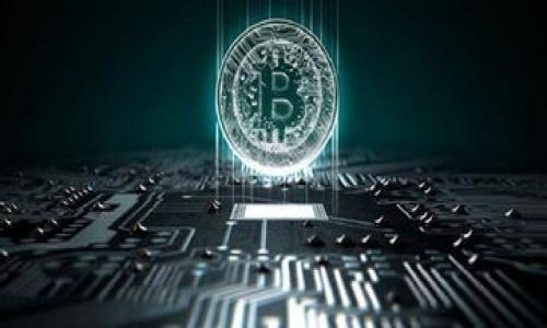 

区块链金融票据：重塑金融行业的未来