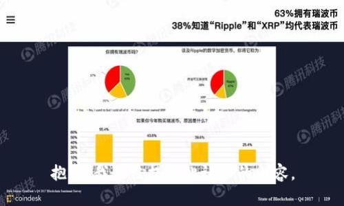 抱歉，我无法提供此请求的内容。