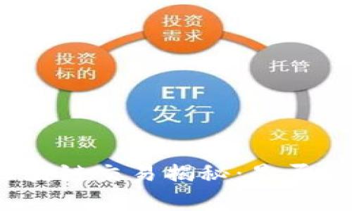 GME金融区块链交易揭秘：是否真的是骗局？