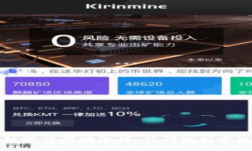 如何在区块链游戏领域深耕：从研究到实践的全面指南