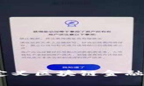 DCG集团如何重新定义区块链金融：未来的趋势与机遇