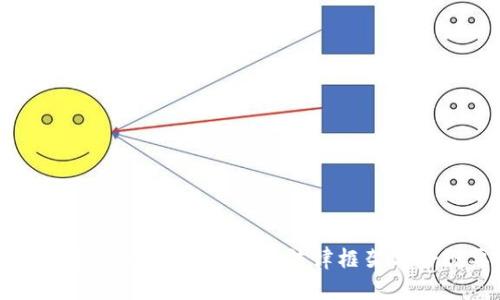 区块链金融应用规定概述：法律框架与合规要求