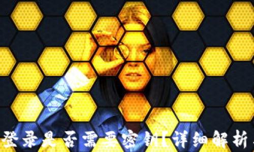
tpWallet 登录是否需要密钥？详细解析与用户指南