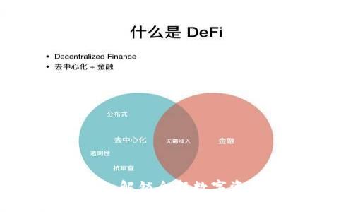 区块链游戏超级农场：解锁全新数字资产与农场经营的未来