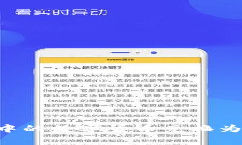 如何将tpWallet中的数字货币兑换为人民币？全面指南