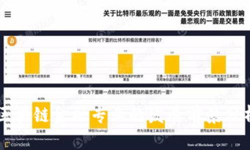 区块链金融专业的发展前景分析