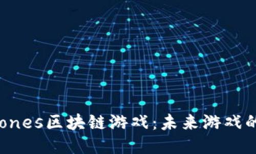 探索Drones区块链游戏：未来游戏的新纪元