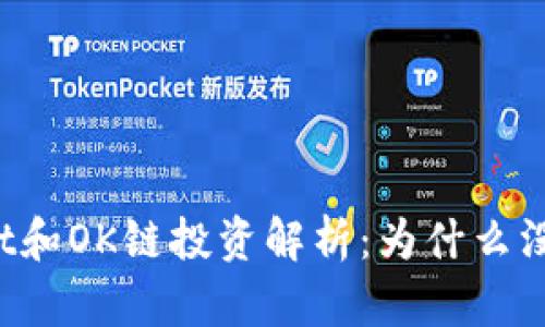 TPWallet和OK链投资解析：为什么没有分红？