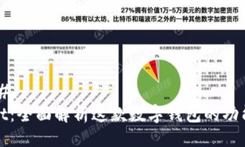 ##### 
tpWallet：全面解析这款数字钱包的功能与优势