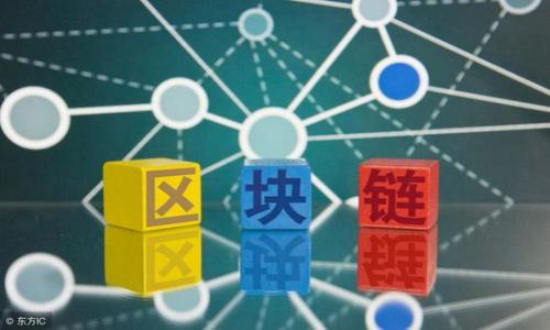 tpWallet是由哪个团队开发的？

tpWallet, 区块链钱包, 去中心化, 加密货币/guanjianci

tpWallet的背景与发展历程

在数字货币逐渐走入人们视野的今天，区块链技术的应用越来越广泛，其中区块链钱包作为管理和存储数字资产的关键工具，其重要性愈发凸显。而tpWallet作为一种新兴的区块链钱包，正在以其独特的特色和功能吸引越来越多的用户。在本文中，我们将深入探讨tpWallet的起源、开发团队、发展历程以及其在区块链生态中的角色。

一、tpWallet的起源

tpWallet成立于近年来区块链发展飞速的背景下。随着比特币和以太坊等主流数字货币的引领，越来越多的项目开始探索如何为用户提供方便、安全的数字资产管理工具。tpWallet正是应运而生，旨在给用户提供一个多功能、去中心化的安全钱包平台。

tpWallet不仅支持多种加密货币的存储和交易，亦加入了一些创新的功能，比如去中心化身份认证、智能合约支持等，这些功能的推出使得用户在使用钱包时能够更方便、更安全地进行交易。其核心团队由一群经验丰富的区块链技术开发者和金融专家组成，他们致力于推动区块链技术的普及和应用，提升用户的使用体验。

二、tpWallet的开发团队

tpWallet的开发团队汇聚了来自区块链、金融、技术等多个领域的专家，团队成员均具备扎实的专业知识和丰富的行业经验。在团队的带领下，tpWallet不仅可以满足用户的基本需求，还能不断适应市场的变化和技术的发展。

团队中的开发者大多曾参与过重大区块链项目的开发和运营，对区块链技术有深刻的理解和独特的视角。他们坚持以用户为中心的原则，在确保安全性的同时，力求提供流畅的用户体验。这种坚持和努力，使tpWallet在市场中赢得了良好的口碑和用户的信任。

三、tpWallet的主要功能

tpWallet作为一款区块链钱包，其主要功能包括但不限于：

ul
    li支持多种数字资产的存储和交易，包括比特币、以太坊等热门币种。/li
    li去中心化身份认证，确保用户身份的隐私和安全。/li
    li内置的智能合约功能，支持用户创建和执行智能合约。/li
    li用户友好的界面设计，使得操作更加简单易懂。/li
    li具备强大的安全性设计，采用多种加密技术保护用户资产的安全。/li
/ul

通过这些功能，tpWallet希望打造一个用户友好、安全、高效的数字资产管理工具，为用户的交易和投资提供有力支持。

四、tpWallet的市场前景

随着区块链技术的广泛应用，数字货币行业持续增长，去中心化钱包的需求也在不断增加。tpWallet凭借其创新的设计和功能，必将在这一市场中占据一席之地。

通过不断和国际化的推广，tpWallet有潜力成为全球用户首选的区块链钱包之一。此外，随着更多新兴技术的出现，tpWallet也在积极探索如何将更多功能融入到钱包中，以满足用户日益增长的需求。

五、可能的相关问题

1. tpWallet支持哪些类型的数字资产？
2. tpWallet如何保障用户的资产安全？
3. 如何使用tpWallet进行交易？
4. tpWallet的社区和用户反馈如何？
5. tpWallet未来的发展方向是什么？

问题一：tpWallet支持哪些类型的数字资产？

tpWallet作为一个多功能的区块链钱包，支持多种类型的数字资产。常见的资产包括比特币（BTC）、以太坊（ETH）、莱特币（LTC）、瑞波币（XRP）等知名加密货币。此外，tpWallet还支持一些新兴数字资产，旨在为用户提供更广泛的选择。

为了确保用户能够顺利进行交易，tpWallet会定期更新支持的数字资产列表，并根据市场需求增添新的币种。这种灵活的处理方式，使得tpWallet在用户使用时能够满足不同用户的需求，吸引了更多的数字货币投资者和管理者。

另外，tpWallet也致力于通过与区块链项目的合作，让更多新兴币种和项目能够在其平台上实现流通，提高用户的投资机会和选择范围。

问题二：tpWallet如何保障用户的资产安全？

资产安全是用户选择区块链钱包时最为关注的问题之一。tpWallet非常重视这一点，采取了一系列措施来保障用户的资产安全。

首先，tpWallet在技术层面上采用了多种加密技术，确保用户的私钥和交易信息时刻保持安全。同时，tpWallet还支持离线存储和冷钱包功能，用户可以选择将大部分资产存储在离线状态，减少黑客攻击的风险。

其次，tpWallet在应用层面上也设计了多种安全措施，包括双重认证、提币白名单等功能。用户在进行交易或提币时，需要经过多重身份验证，以防止未经授权的访问。

最后，tpWallet定期进行安全审计和风险评估，及时发现并处理潜在的安全问题。这样的双重保障给用户带来更强的安全感，使其在使用tpWallet进行交易时更加放心。

问题三：如何使用tpWallet进行交易？

使用tpWallet进行交易的过程相对简单，用户只需按照以下步骤进行操作：

ol
    li下载和安装tpWallet应用，创建账户并完成身份验证。/li
    li通过钱包内部的账户添加功能，转入所需的数字资产。/li
    li在交易界面上输入对方的钱包地址和交易金额，确认交易信息。/li
    li根据提示进行双重身份验证，确认交易。/li
    li交易一旦确认，便完成了数字资产的转移。/li
/ol

在交易过程中，tpWallet界面会提供实时行情数据，用户可以根据市场动态调整交易策略。此外，为了提升用户体验，tpWallet还提供了交易记录查询功能，方便用户实时了解自己的交易状态。

问题四：tpWallet的社区和用户反馈如何？

社区是tpWallet在发展过程中一个不可或缺的部分。tpWallet致力于建立一个良好的用户社区，通过与用户的互动收集反馈和建议，不断产品。

根据用户反馈，tpWallet在操作界面、功能设计、安全性以及客服服务等方面都取得了较好的评价。许多用户表示，tpWallet的使用体验较其他同类产品更为顺畅，安全性也给予了他们不少的信心。

同时，tpWallet的团队也非常重视用户的意见，对于用户提出的合理建议，都会及时进行评估并进行后续的和改进。这样的以用户为中心的做法，使得tpWallet在快速发展的同时，也能保持用户的满意度和忠诚度。

问题五：tpWallet未来的发展方向是什么？

tpWallet的团队时刻关注市场动态和技术发展，未来的发展方向主要集中在以下几个方面：

ul
    li持续提升安全性，保障用户资产安全是首要任务。/li
    li扩展支持的数字资产范围，让用户拥有更多选择。/li
    li加入更多的金融服务功能，比如借贷、质押等，以满足用户多样化的投资需求。/li
    li加大国际市场推广力度，争取在全球范围内获取更多用户。/li
    li继续回收用户反馈，提升用户体验，力求在竞争中做到更好。/li
/ul

总之，tpWallet作为一款区块链钱包，其发展前景仍然广阔，在不断的技术革新和市场需求的推动下，有望成为用户资产管理的首选工具。