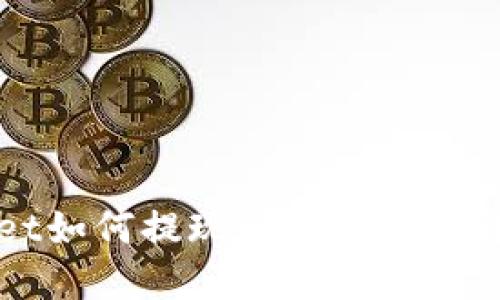 tpWallet如何提现wemix币的详细指南