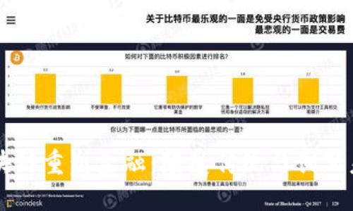 区块链重塑金融：颠覆传统与创新未来