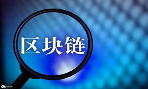 

资本游戏中的区块链概念：解码数字经济的未来